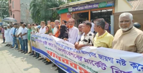 সিটি মার্কেট নির্মাণ নিয়ে বরিশালে বিএনপি নেত্রীর নেতৃত্বে মানববন্ধন
