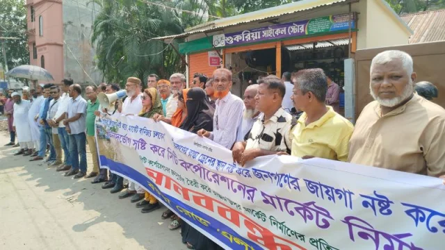 সিটি মার্কেট নির্মাণ নিয়ে বরিশালে বিএনপি নেত্রীর নেতৃত্বে মানববন্ধন