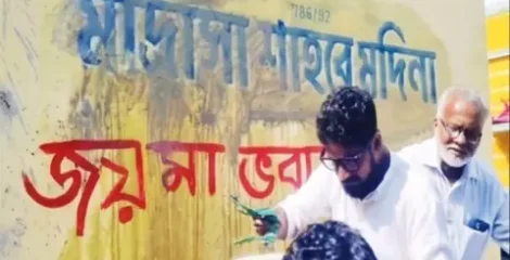 পশ্চিমবঙ্গে মাদরাসায় হামলা ও ভাঙচুরের অভিযোগ