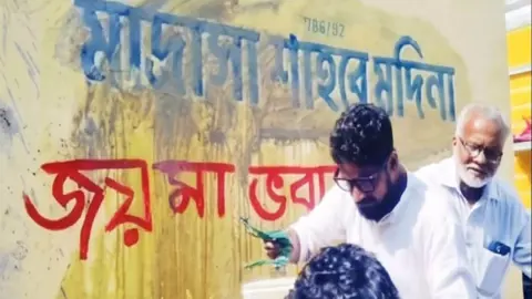 পশ্চিমবঙ্গে মাদরাসায় হামলা ও ভাঙচুরের অভিযোগ