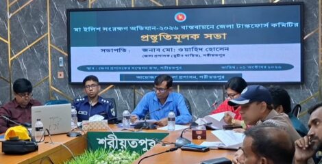 মা ইলিশ রক্ষায় শরীয়তপুরে জোরদার অভিযানের প্রস্তুতি