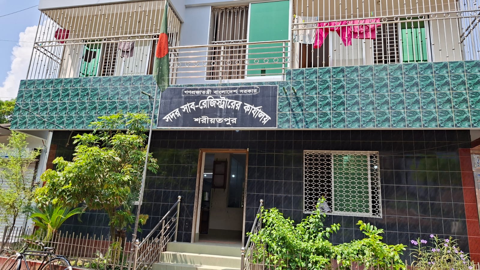 শরীয়তপুরে সাব-রেজিস্ট্রারের বিরুদ্ধে ঘুষ চাওয়ার অভিযোগ, তদন্ত দাবি