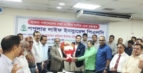 পপুলার লাইফের চেয়ারম্যান জহিরুল ইসলাম চৌধুরী পুনর্নির্বাচিত