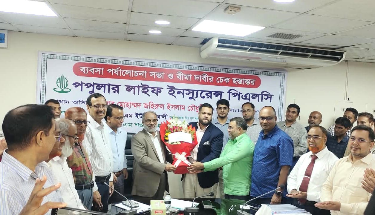 পপুলার লাইফের চেয়ারম্যান জহিরুল ইসলাম চৌধুরী পুনর্নির্বাচিত