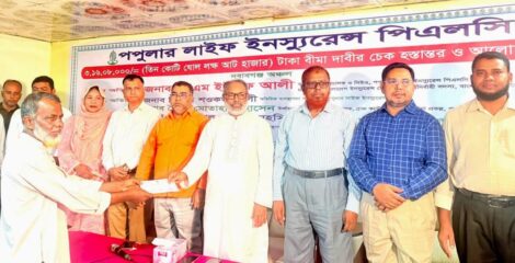 বেনাপোলের গ্রাহককে ৩ কোটি ১৬ লাখ টাকার বিমা দাবির চেক দিল পপুলার লাইফ