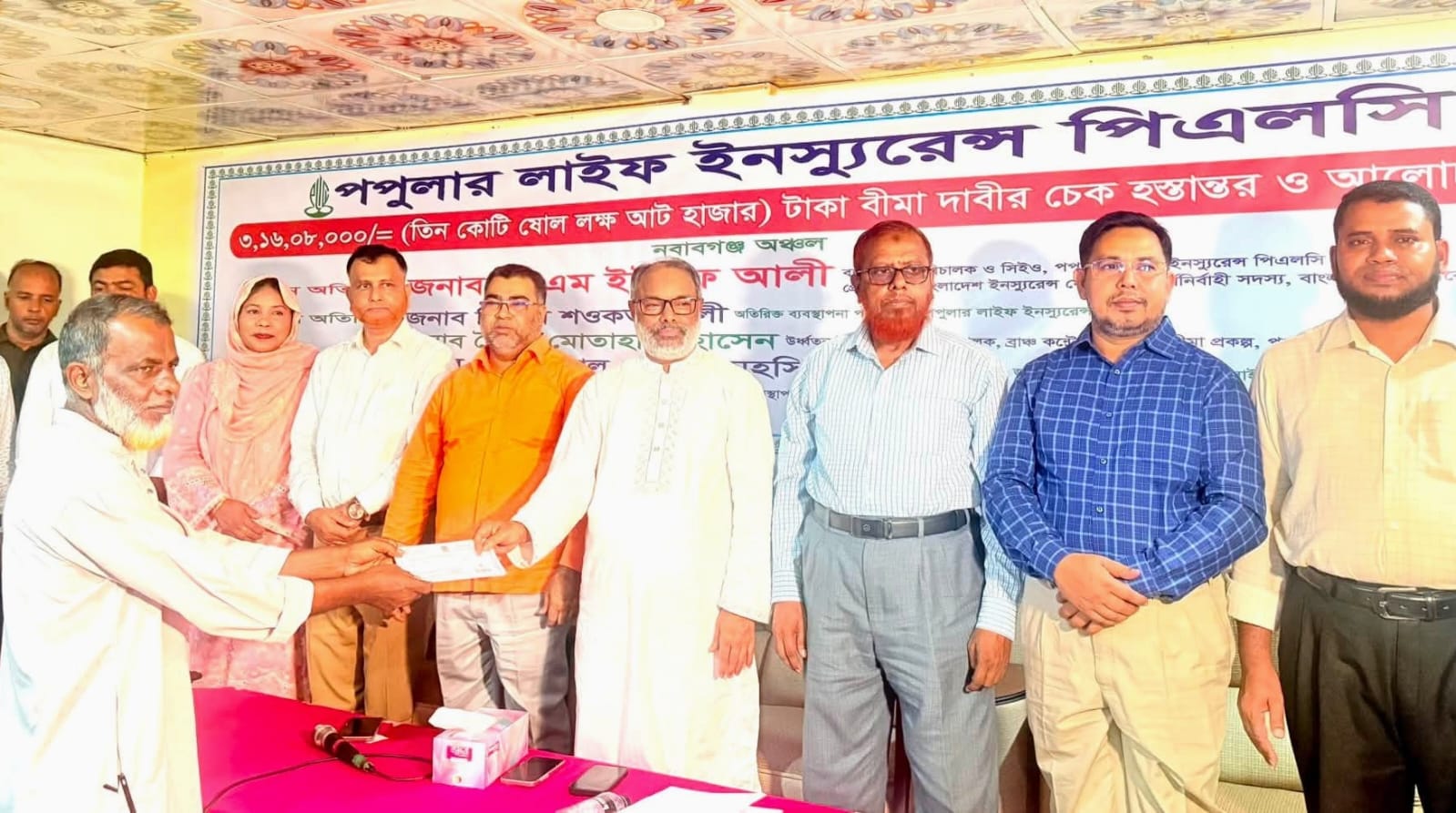 বেনাপোলের গ্রাহককে ৩ কোটি ১৬ লাখ টাকার বিমা দাবির চেক দিল পপুলার লাইফ