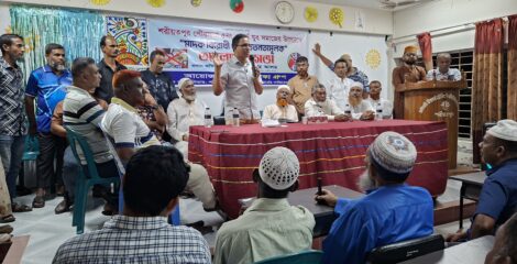 মাদকমুক্ত সমাজ গড়তে শরীয়তপুরে যুবসমাজের উদ্যোগে সভা