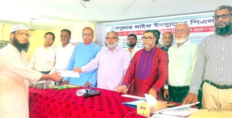 নারায়ণগঞ্জে গ্রাহককে ৪ কোটি ১৯ লাখ টাকার বীমা চেক দিল পপুলার লাইফ