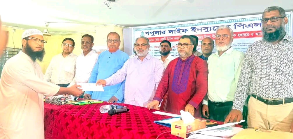 নারায়ণগঞ্জে গ্রাহককে ৪ কোটি ১৯ লাখ টাকার বীমা চেক দিল পপুলার লাইফ