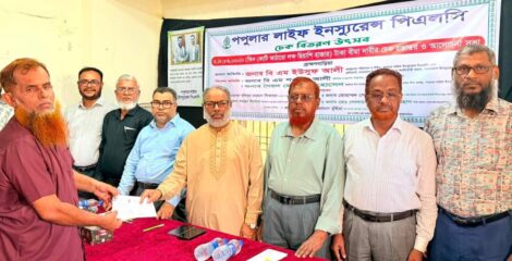 ব্রাহ্মণবাড়িয়ায় পপুলার লাইফ ইন্স্যুরেন্সের উন্নয়ন সভা অনুষ্ঠিত: পৌনে ৪ কোটির কাছাকাছি টাকার বীমা দাবি পরিশোধ