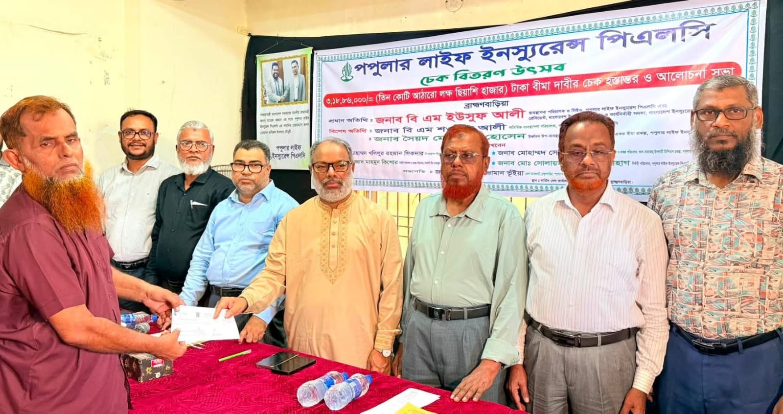 ব্রাহ্মণবাড়িয়ায় পপুলার লাইফ ইন্স্যুরেন্সের উন্নয়ন সভা অনুষ্ঠিত: পৌনে ৪ কোটির কাছাকাছি টাকার বীমা দাবি পরিশোধ