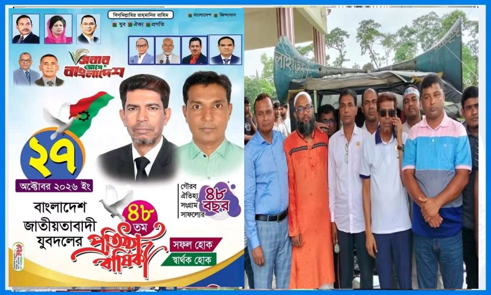 যুবদলের প্রতিষ্ঠাবার্ষিকী সফল করতে শরীয়তপুরে নাজমুল হাসান রনি সিকদারের ব্যাপক প্রস্তুতি