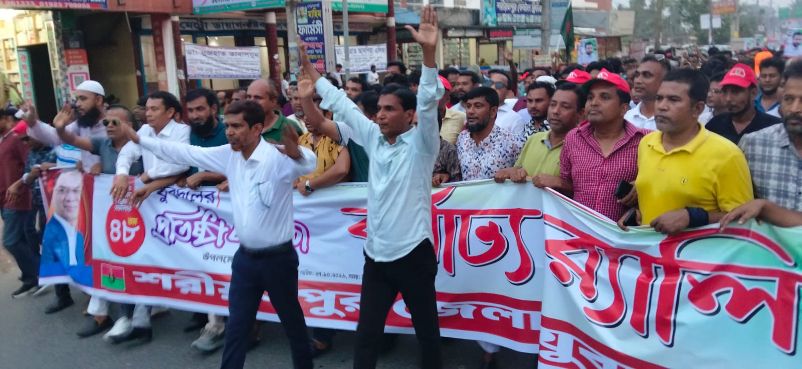 র‍্যালি-সমাবেশে শরীয়তপুরে যুবদলের প্রতিষ্ঠাবার্ষিকী উদ্‌যাপন
