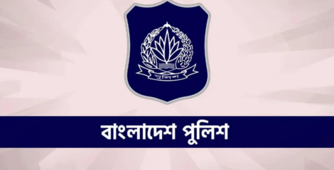 ১১ পুলিশ কর্মকর্তাকে ঢাকার বাইরে বদলি