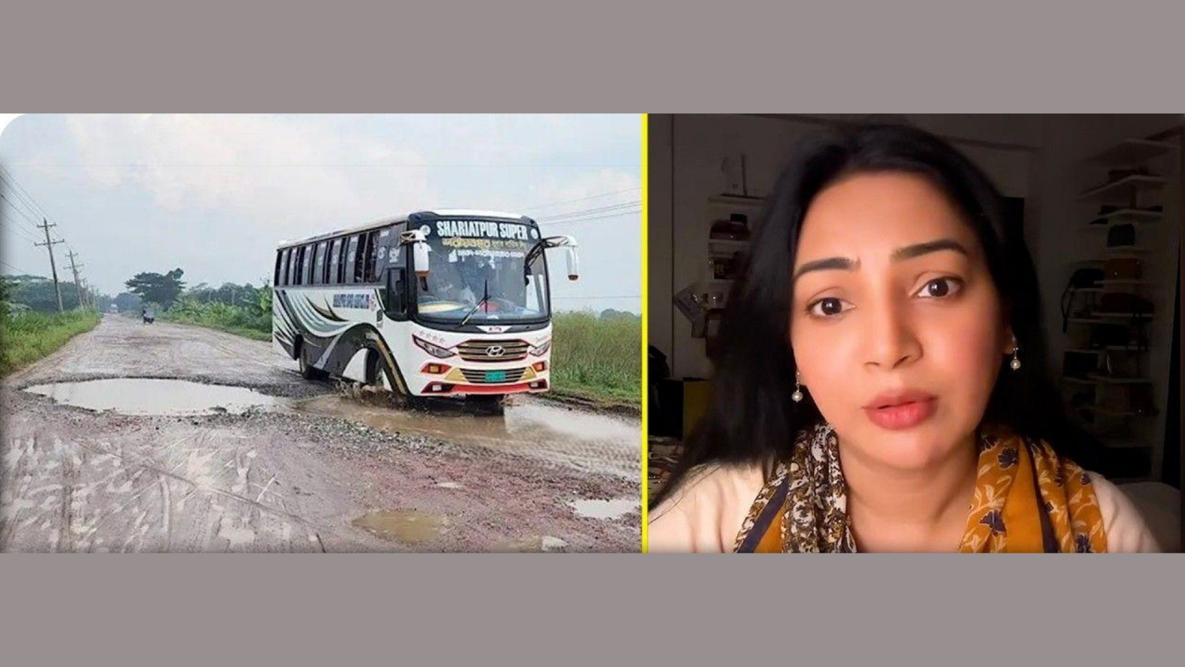 শরীয়তপুরের সড়কের বেহাল দশা নিয়ে প্রভার ক্ষোভ