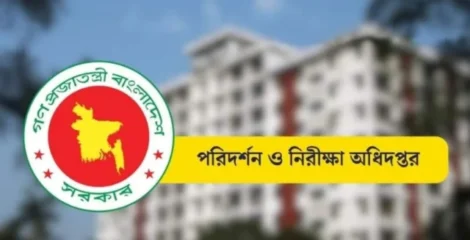 অনিয়মের তদন্ত হলেও প্রতিবেদন দাখিল হয়নি ৪ হাজার শিক্ষাপ্রতিষ্ঠানের
