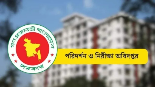 অনিয়মের তদন্ত হলেও প্রতিবেদন দাখিল হয়নি ৪ হাজার শিক্ষাপ্রতিষ্ঠানের