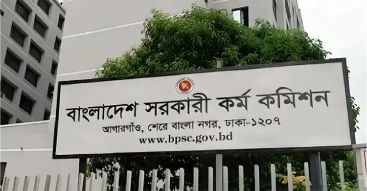 ৫১তম বিসিএসে ১৫ হাজারের বেশি আবেদন, সুযোগ আর ৩ দিন