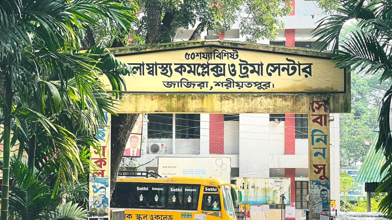এক যুগ পেরিয়েও চালু হয়নি জাজিরার ট্রমা সেন্টার, দুর্ভোগে দুর্ঘটনায় আহতরা