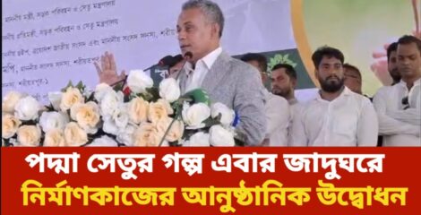 শেখ রবিউল আলম এমপি বললেন— জবাবদিহিতা নিশ্চিত করেই হবে উন্নয়ন