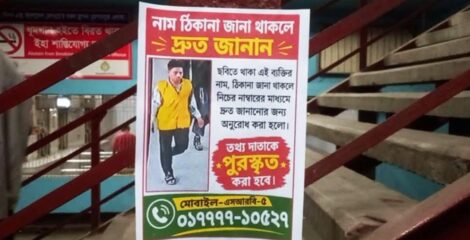 জার্মান পর্যটকের ব্যাগ নিয়ে পালানো যুবককে ধরিয়ে দিলে পুরস্কার ঘোষণা