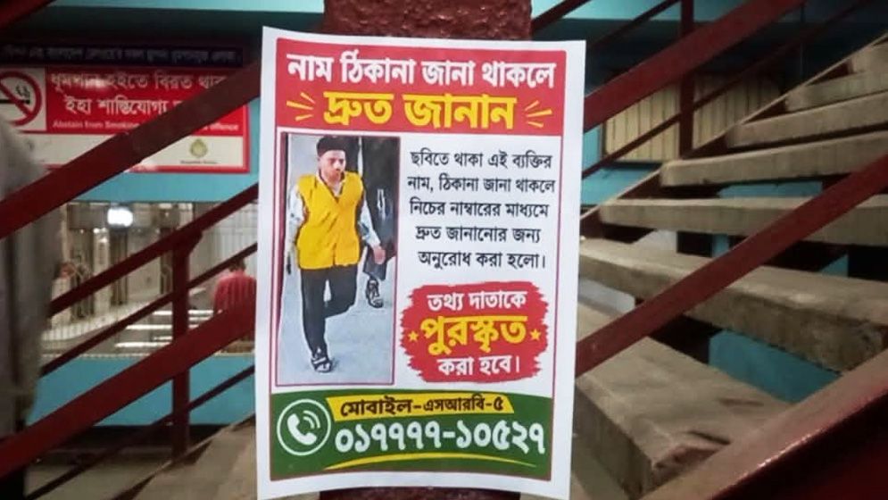 জার্মান পর্যটকের ব্যাগ নিয়ে পালানো যুবককে ধরিয়ে দিলে পুরস্কার ঘোষণা
