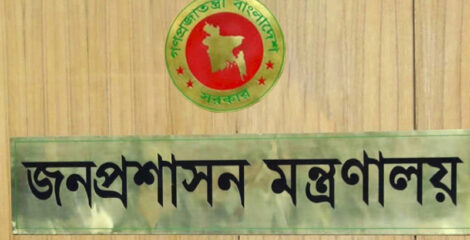 একদিনে তিন উপসচিব ওএসডি, প্রজ্ঞাপন জারি জনপ্রশাসন মন্ত্রণালয়ের