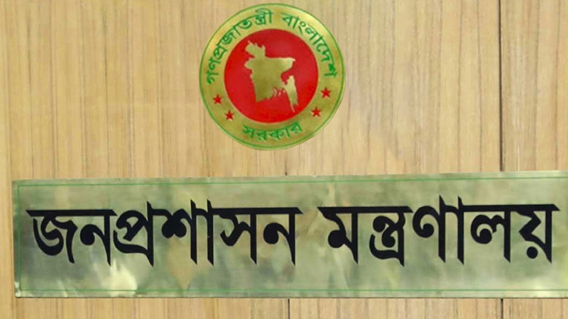 একদিনে তিন উপসচিব ওএসডি, প্রজ্ঞাপন জারি জনপ্রশাসন মন্ত্রণালয়ের