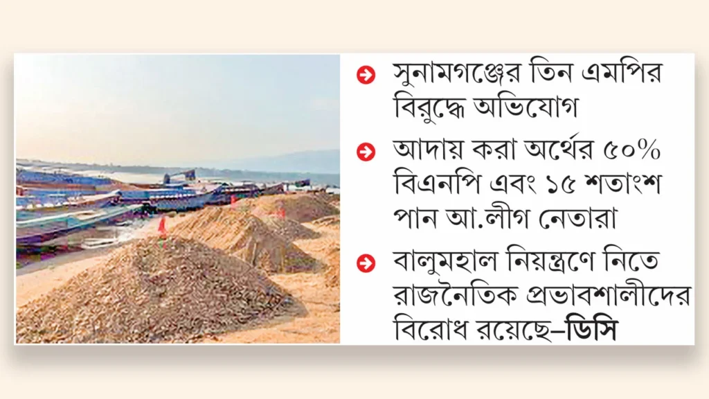 যাদুকাটার বালু-পাথর উত্তোলনে রাজনৈতিক যোগসাজশের অভিযোগ, দিনে লেনদেন ৩ কোটি